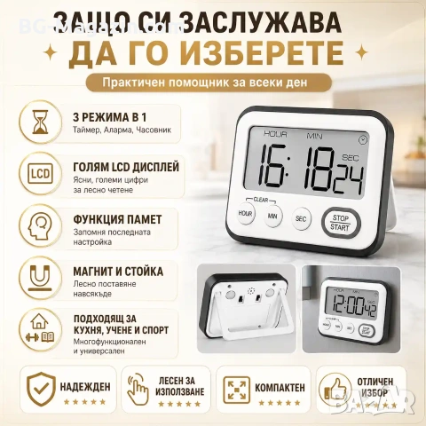 Кухненски електронен настолен часовник с таймер аларма за готвене време големи цифри готвене кухня, снимка 3 - Други - 51039978
