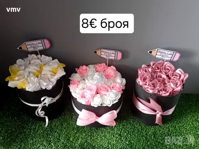 Предложения за 1ви учебен ден , снимка 4 - Подаръци за жени - 55623551