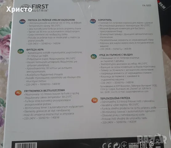 Еърфрайър FIRST, 3.5л, малко употребяван, снимка 2 - Фритюрници - 55463013