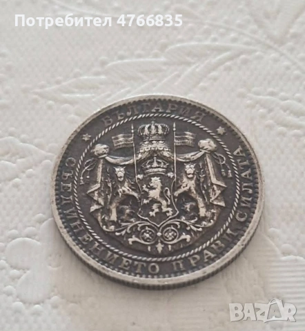 Монети 1лв.1925г.и 2лв.1882г., снимка 5 - Нумизматика и бонистика - 53982621