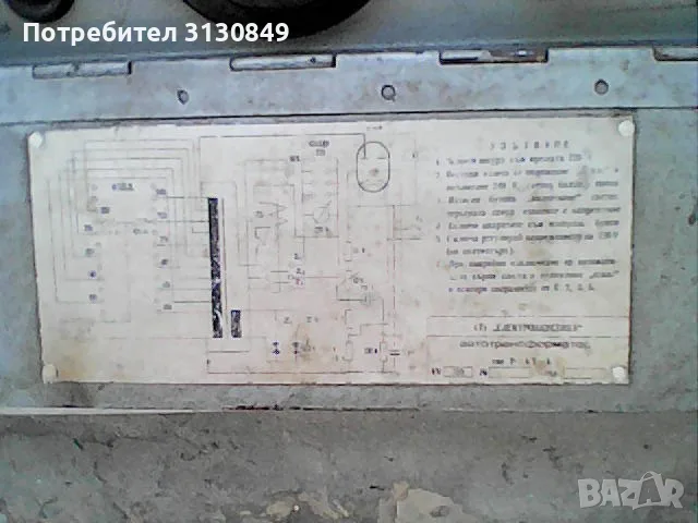 Ретро стабилизатор на напрежение, снимка 4 - Други ценни предмети - 55373836