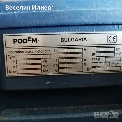 Трифазен електродвигател 4.5kw, снимка 2 - Електродвигатели - 55543935