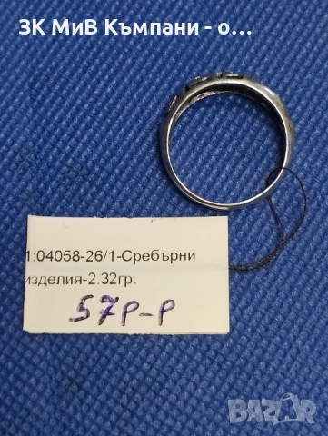 Сребърен пръстен 2.32гр, снимка 2 - Пръстени - 54672787
