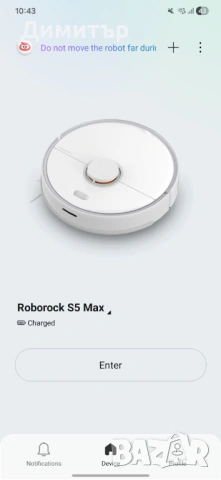 Roborock S5 Max прахосмукачка робот + резервни части, снимка 9 - Прахосмукачки - 54402504