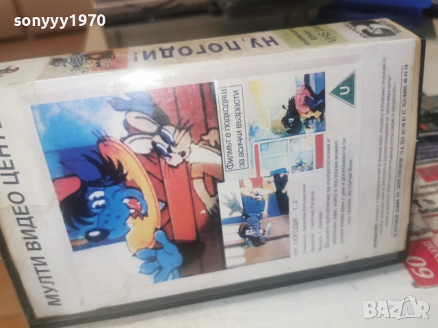 НУ ПОГОДИ-VHS VIDEO TAPE 1606261042L1, снимка 7 - Други жанрове - 54922773