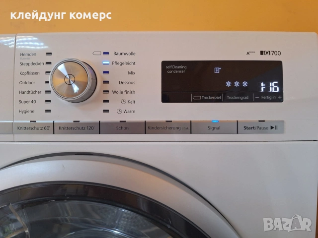 Сушилня с термопомпа SIEMENS IQ 700 8кг.А+++ , снимка 6 - Сушилни - 54989627
