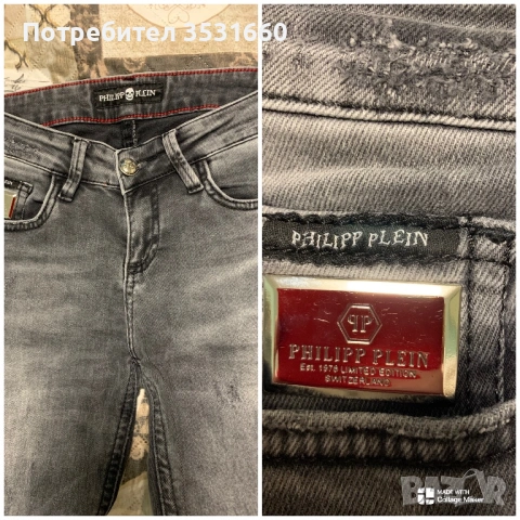Дамски сиви дънки марка Philipp Plein. , снимка 3 - Дънки - 54015011