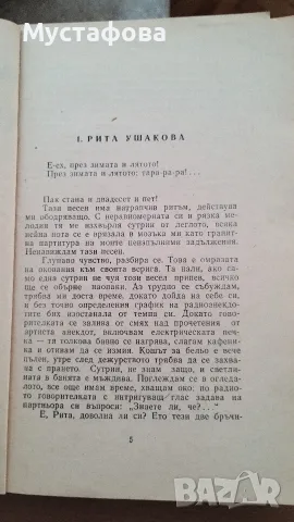Криминални романи - 10 брой , снимка 8 - Художествена литература - 55479168