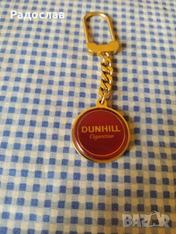 стар ключодържател DUNHILL
