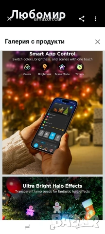 Govee 66 фута гирляндови светлини, интелигентни RGBIC въжени светлини , снимка 11 - Други стоки за дома - 55178285