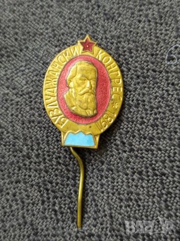 Бронзова соц. значка - Конгрес Бузлуджа 1891 г.