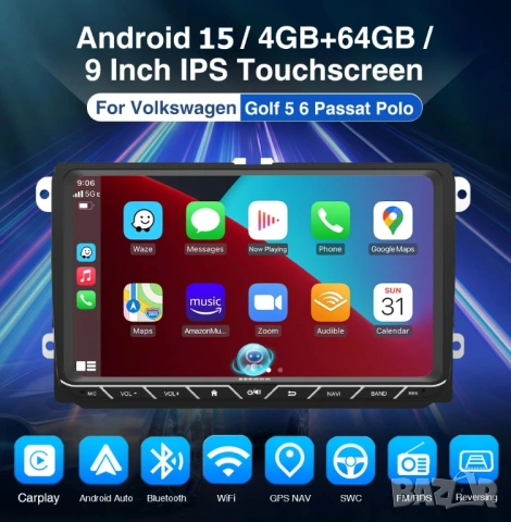 9” 2-DIN мултимедия за Volkswagen-SEAT-Skoda. Android 15, RDS, 64GB ROM, RAM 4GB DDR3 