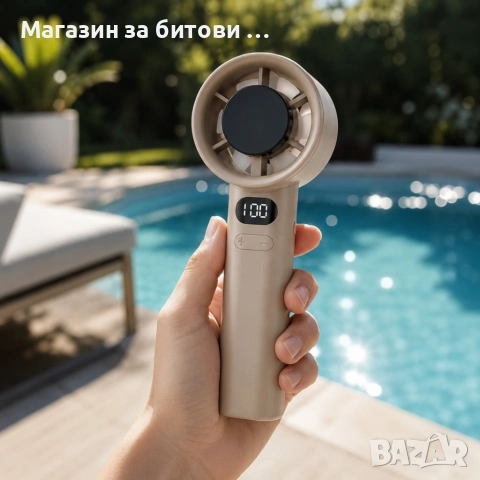 Ръчен вентилатор