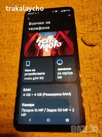 Motorola G34 5G, 8GB/128GB, снимка 2 - Motorola - 55580850