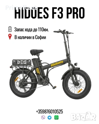 Hidoes F3 PRO Electric Bike | Range up to 110 km | 45 km/h | Powerful E-bike for City and Work