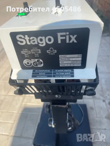 Професионална електрическа телбодираща машина STAGO FIX C 378 – Германия