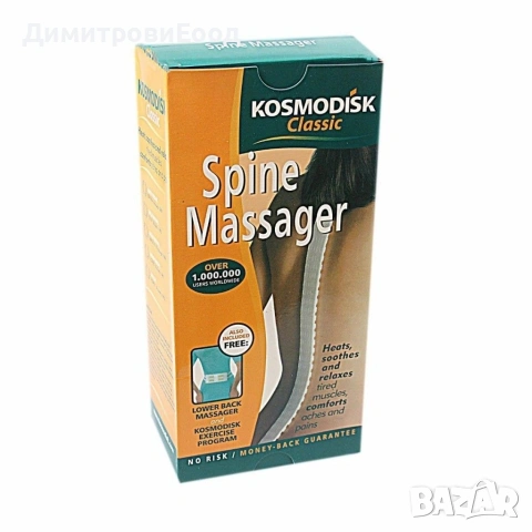 Масажор за гръб Космодиск Classic S p i n Massager две части, снимка 2 - Масажори - 55047764