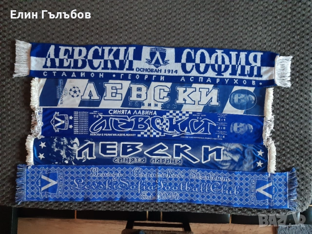 Колекционерски футболни шалове, снимка 2 - Фен артикули - 51365816