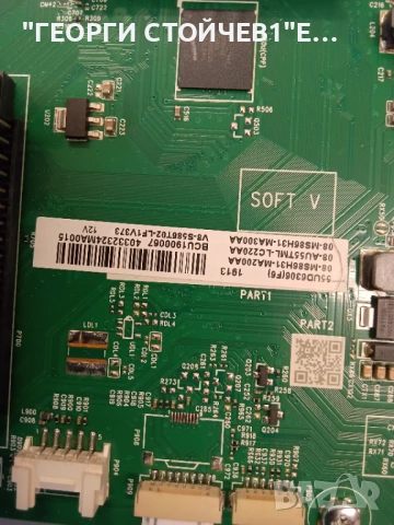 55UD6306   40-MS86G1-MAA2HG  08-L12NHA2-PW200AB   LVU550NDEL AD9W00     SJ.SB.D5500701-3030HR-M-HF, снимка 6 - Части и Платки - 54467732