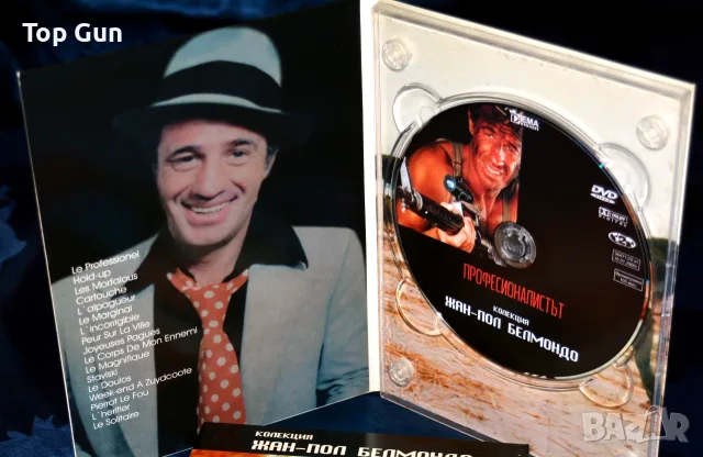 ДВД Професионалистът DVD (Жан Пол Белмондо), снимка 2 - DVD филми - 51062195
