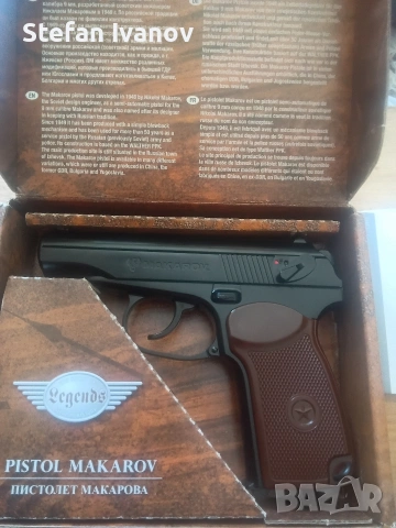 Въздушен пистолет