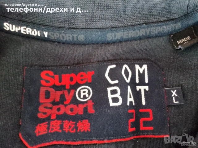 Мъжки суичър Superdry COMBAT SPORT в тъмносиньо (XL), снимка 2 - Спортни дрехи, екипи - 54953581