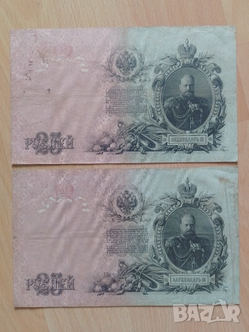 рубли 1909 г. Царска Русия , снимка 10 - Нумизматика и бонистика - 50890713