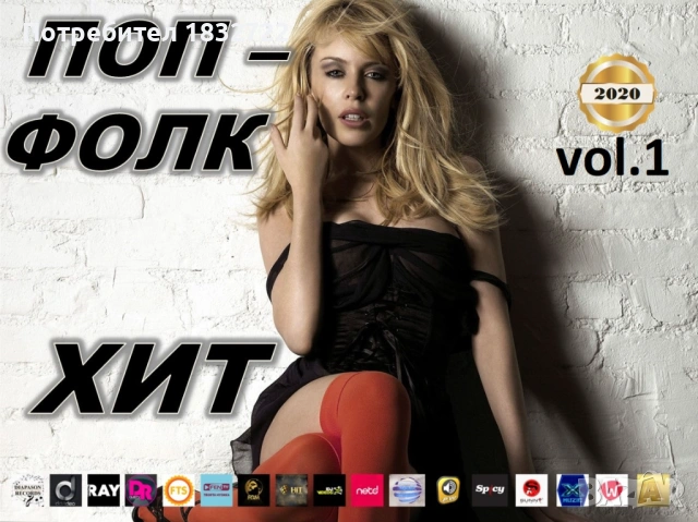 Предлагам  музика ПОП ФОЛК - ЧАЛГА ОТ ЛИЧНАТА СИ КОЛЕКЦИЯ, снимка 7 - CD дискове - 51317235