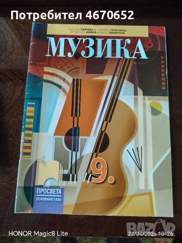 Учебници използвани, снимка 4 - Учебници, учебни тетрадки - 53914720