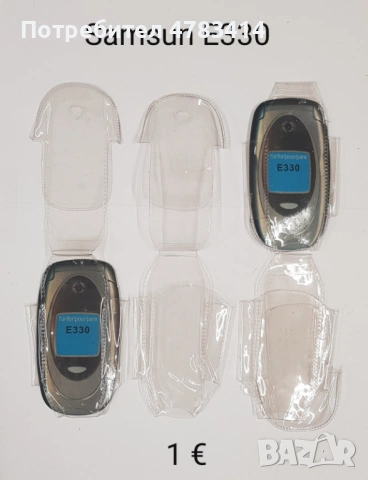 Калъф за Nokia 7270,6170,6260,Samsung X430,X460,X480,E310,E330,E700,E800,A800,Motorola V60,V66,Z600, снимка 8 - Калъфи, кейсове - 54668349
