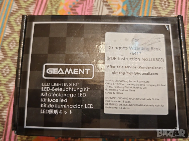 Светлини (LED кит) за LEGO 76417 Gringotts Bank