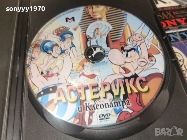 АСТЕРИКС ДВД 1705261020L1, снимка 2 - DVD филми - 54579311