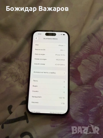 iPhone 14 Pro 1TB, снимка 2 - Apple iPhone - 55160098