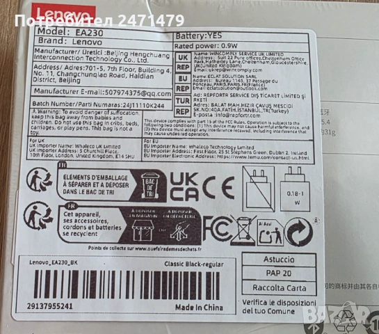 Нови Безжични Слушалки Lenovo EA230 (Bluetooth 5.4) – Неразпечатани!, снимка 2 - Bluetooth слушалки - 54801651
