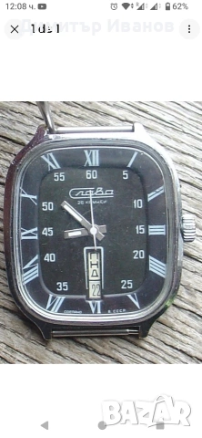 Търся часовник Слава "хладилник" 