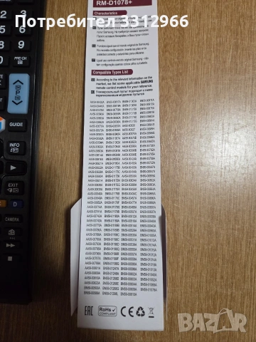 Универсално дистанционно управление Samsung RM-D1078+., снимка 2 - Дистанционни - 54001197