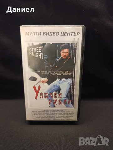 VHS Уличен рицър