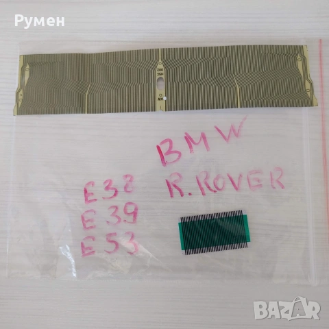 17 различни лентови кабели за табла, клими, радио, снимка 8 - Части - 54979322
