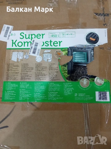 Градински Компостер Super Komposter (450 л) – с транспортен дефект , снимка 8 - Други - 53995236