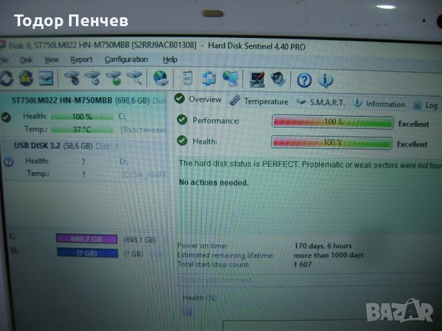 Samsung 370R - Core i3, 4 GB RAМ, 750 GB HDD, снимка 4 - Лаптопи за дома - 54570250
