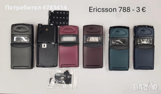 Панели 3 € за Ericsson 768,788,T10,T18,688,337,338,868,888,1018,2618,3618 , снимка 6 - Резервни части за телефони - 54751650