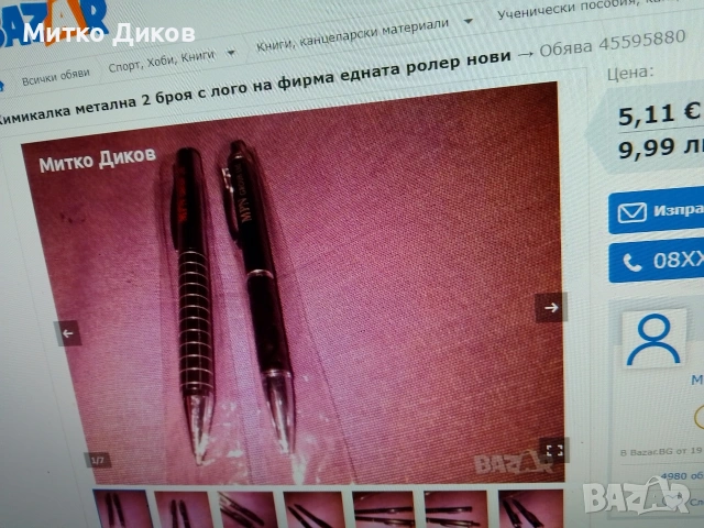 метални химикалки 18 броя нови, снимка 9 - Други - 54478153