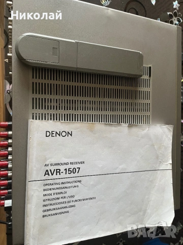  DENON AVR-1507, снимка 8 - Други - 54390294