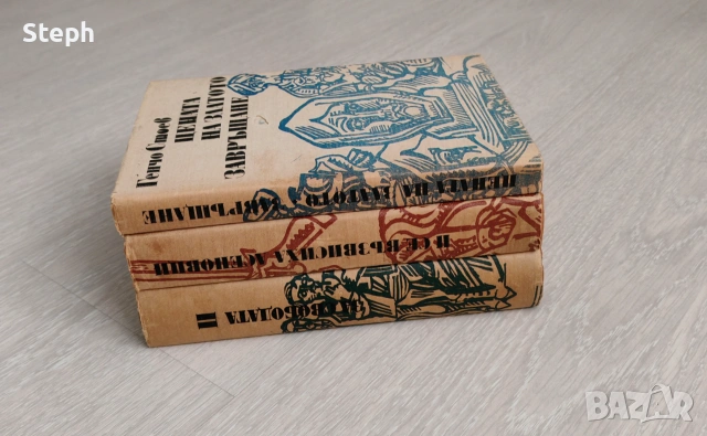 Книги на издателство "Народна младеж" - безплатна доставка, снимка 3 - Художествена литература - 48213697