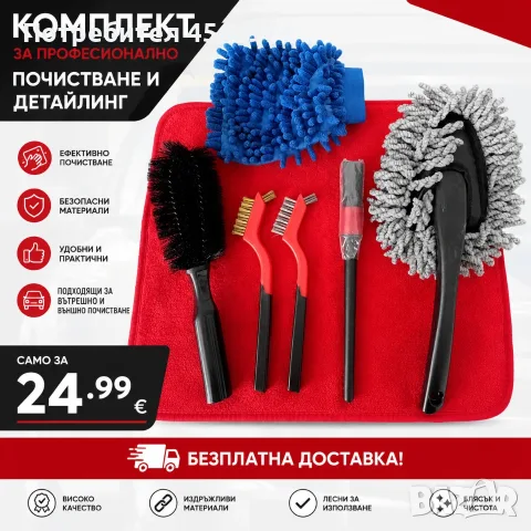 Интериорно почистване на автомобили 