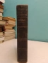 Българска историческа библиотека. Томъ 1 – Колектив (1929), снимка 4