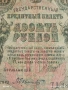 Две банкноти 250 рубли 1917г. / 10 рубли 1909г. Русия редки за КОЛЕКЦИЯ 24142, снимка 10