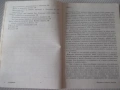 Книга "Въведение в японското изкуство-Рене Виоле" - 168 стр., снимка 4
