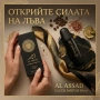 Мъжки парфюм Al Assad Arorra Ray, 30ml, Eau de Parfum – Ориенталски лукс, снимка 2