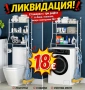 Етажерка за баня , снимка 1